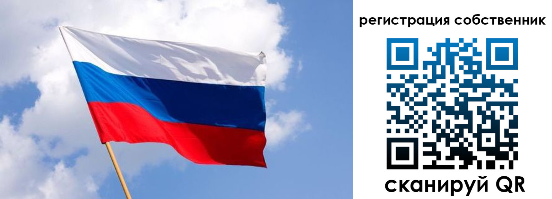 прописка от собственника в Болхове