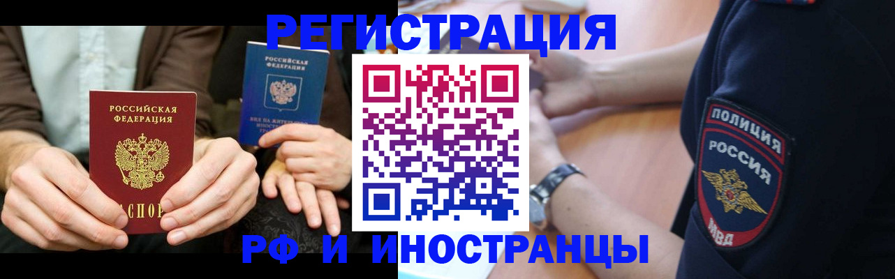 временная регистрация в Болхове