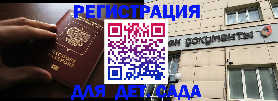 миграционный учет в Болхове