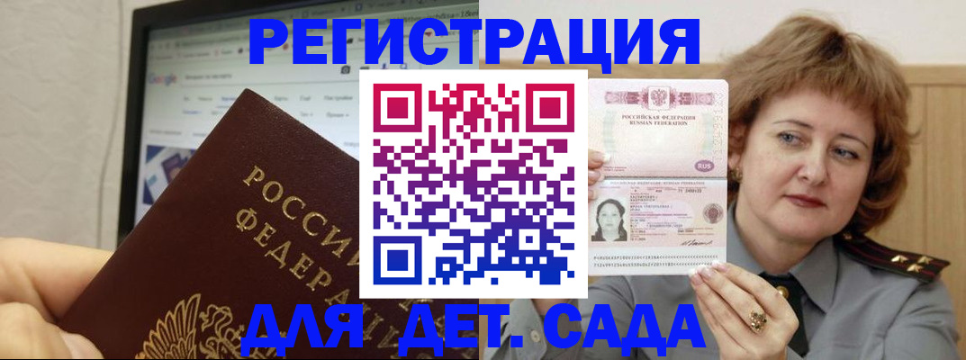 временная регистрация адрес в Болхове
