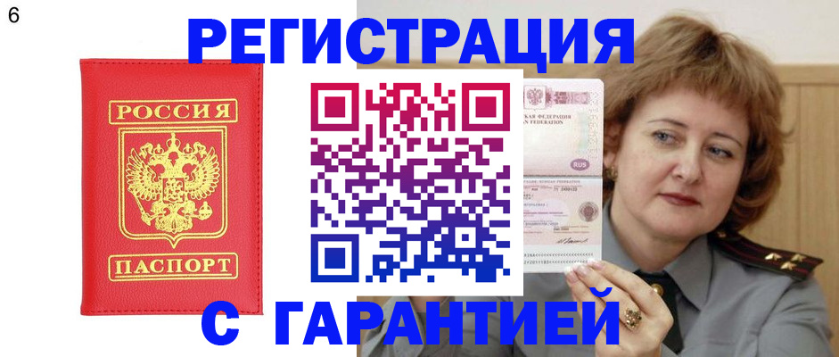 временная регистрация собственник в Болхове