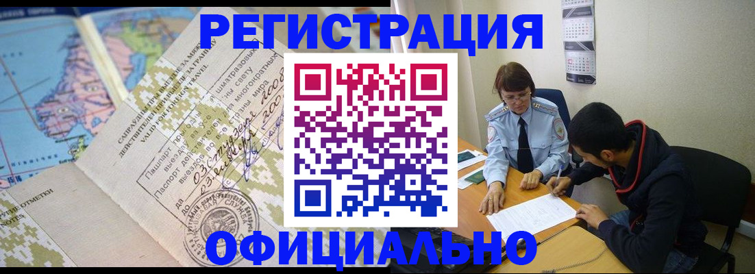 временная регистрация адрес в Болхове