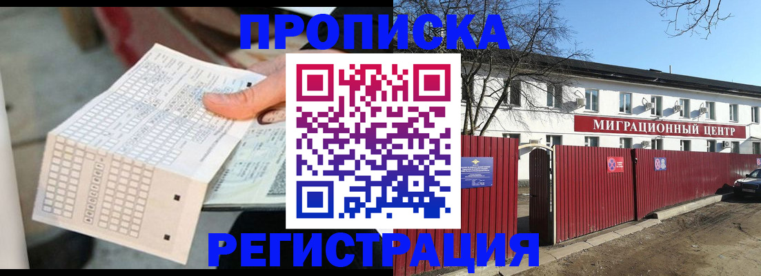 временная регистрация поиск в Болхове